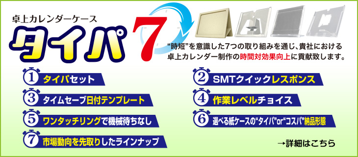 サポート