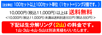 送料無料