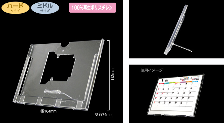 W158(再生ハード)ケース