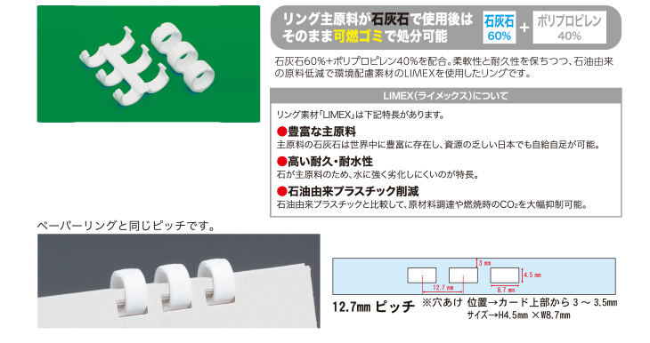 リング販売