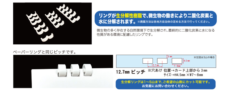 リング販売