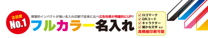 フルカラー名入れカレンダー