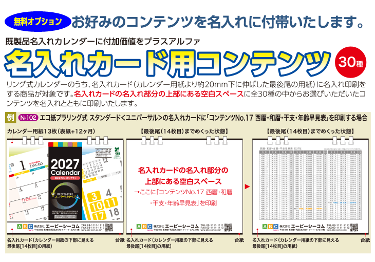 表紙入れ替え