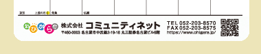 多色刷り