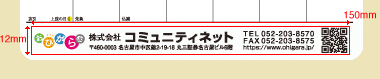 名入れスペース