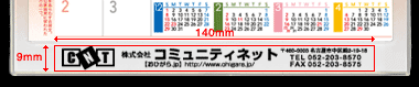 名入れスペース