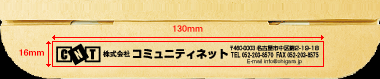 名入れスペース