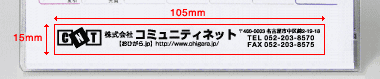 名入れスペース