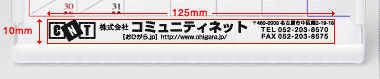 名入れスペース