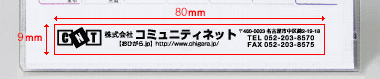 名入れスペース