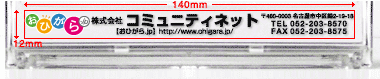 名入れスペース