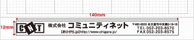 名入れスペース