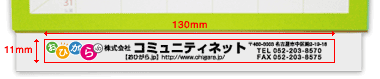 名入れスペース