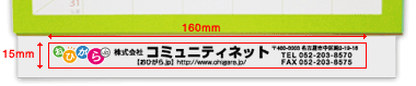 名入れスペース