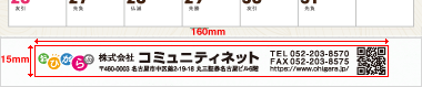 名入れスペース