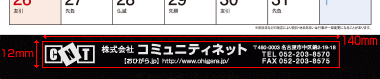 名入れスペース