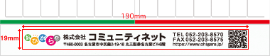 名入れスペース