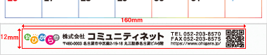 名入れスペース