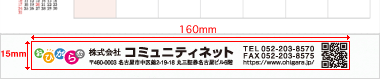名入れスペース