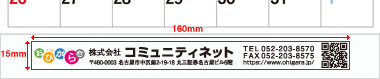 名入れスペース