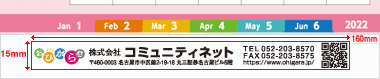 名入れスペース