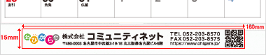 名入れスペース