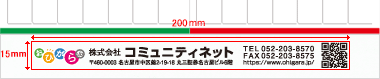 名入れスペース