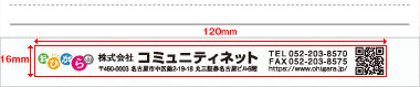名入れスペース