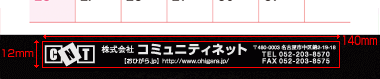 名入れスペース