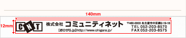 名入れスペース