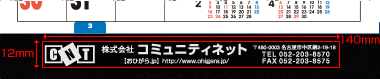 名入れスペース