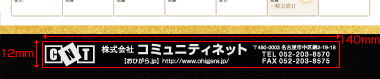 名入れスペース