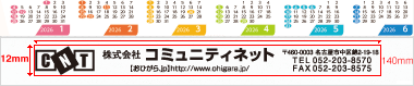 名入れスペース