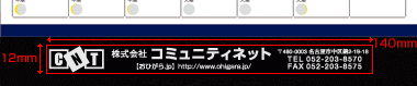 名入れスペース