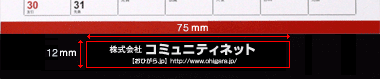 名入れスペース