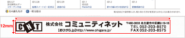名入れスペース