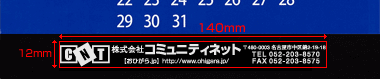 名入れスペース
