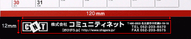 名入れスペース