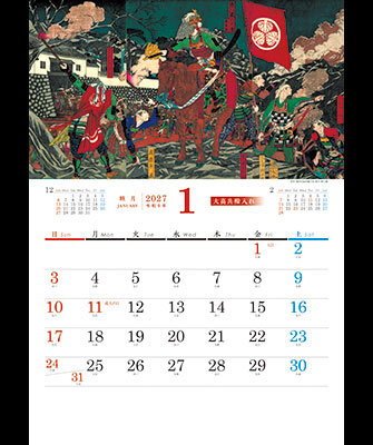 1月