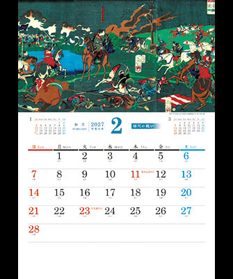 2月