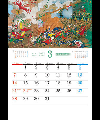 3月