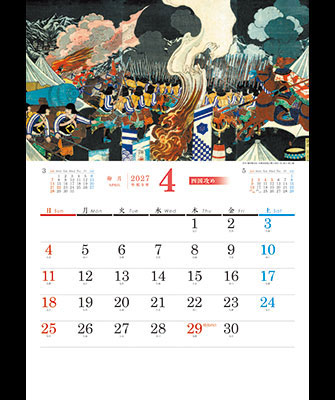 4月