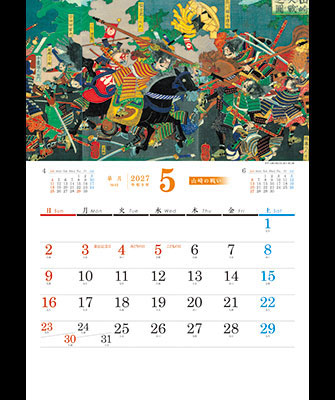 5月