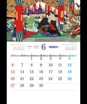 6月