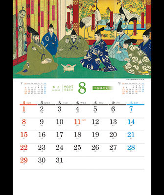 8月