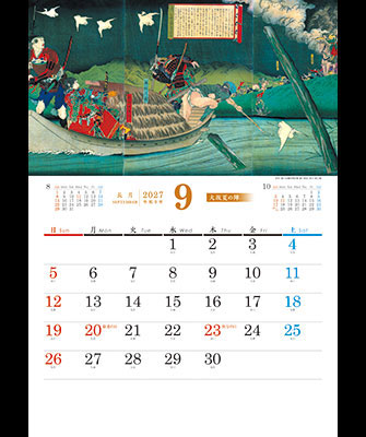 9月