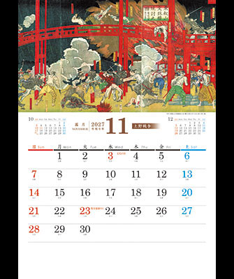 11月