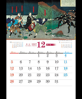12月