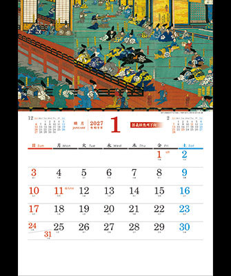 1月