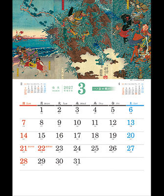 3月
